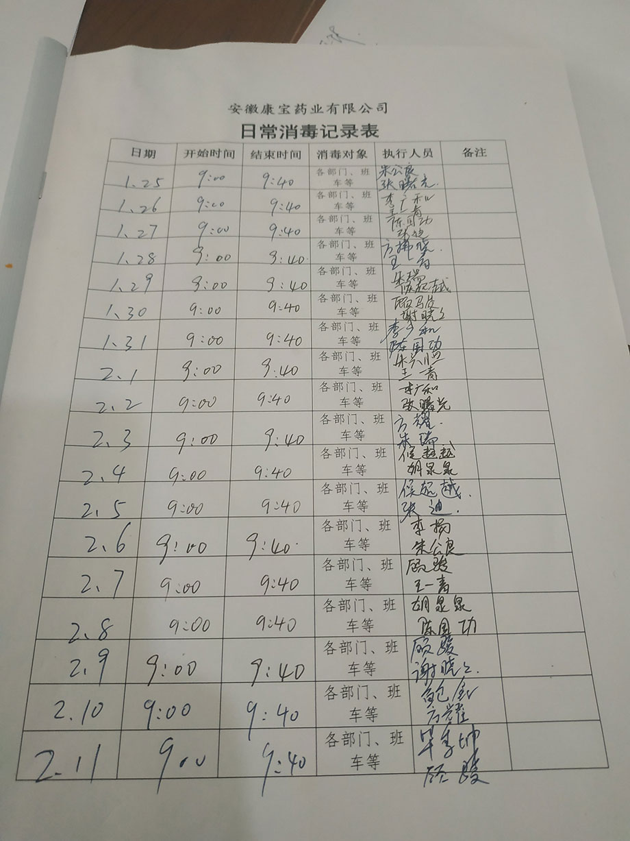 使命在先責任在心——康寶藥業在行動